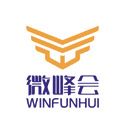 WINFUNHUI 微峰会