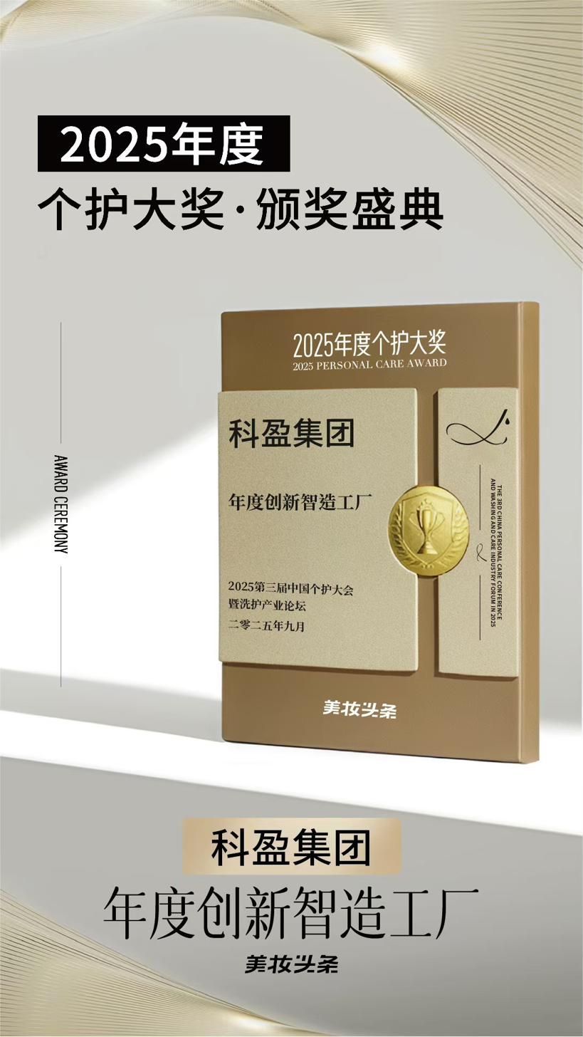 Innovative Smart-Manufacturing Factory of the Year — KEYING Group