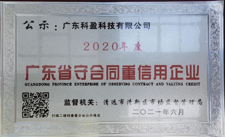 Contract-Honouring & Trustworthy Enterprise — KEYING Group